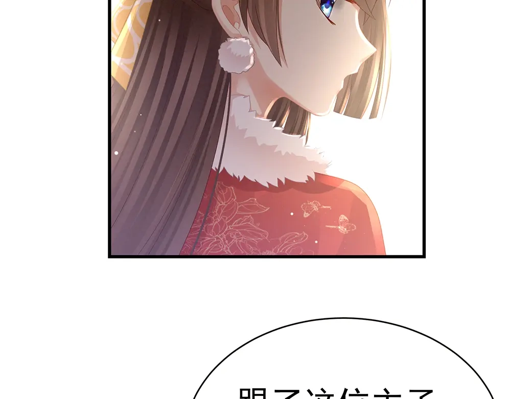 《女帝多蓝颜》第50话 帝王之气 第23页