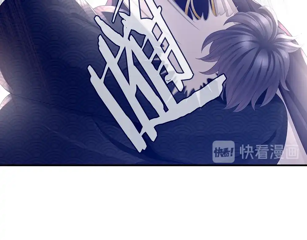 《女帝多蓝颜》第50话 帝王之气 第83页