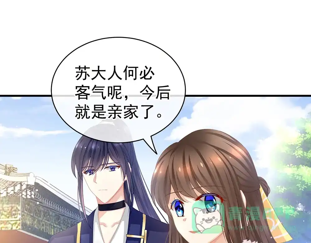 《女帝多蓝颜》第50话 帝王之气 第11页