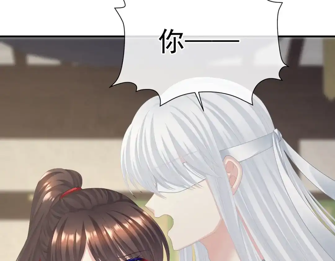 《女帝多蓝颜》第二季93 他比我更重要？ 第67页