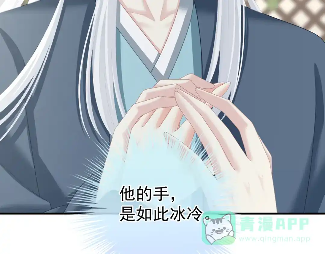 《女帝多蓝颜》第二季93 他比我更重要？ 第51页