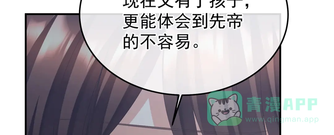 《女帝多蓝颜》第二季93 他比我更重要？ 第96页