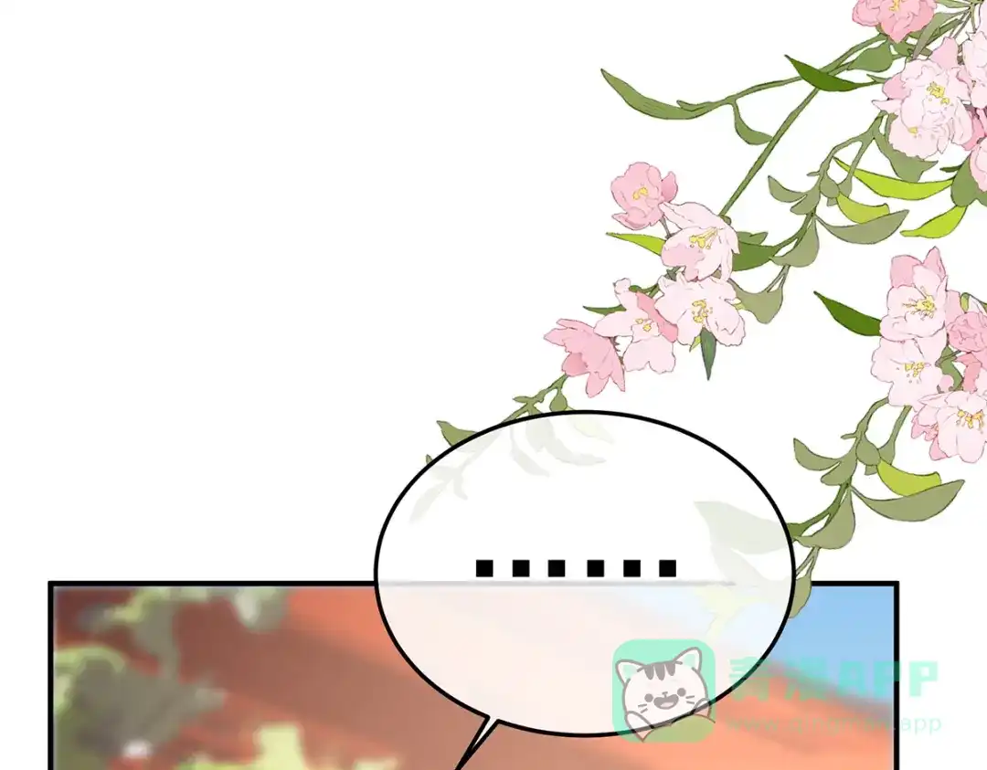 《女帝多蓝颜》第二季93 他比我更重要？ 第81页