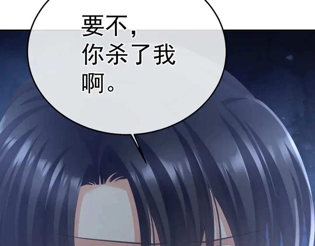 《女帝多蓝颜》第二季93 他比我更重要？ 第63页