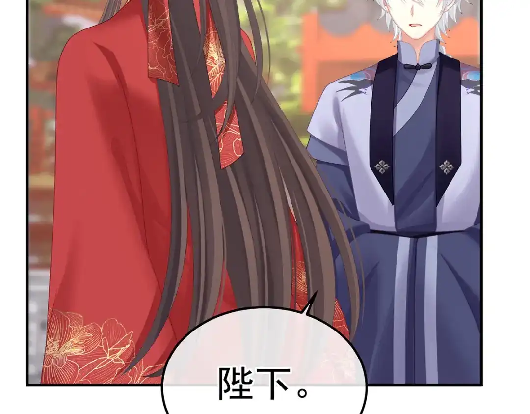 《女帝多蓝颜》第二季93 他比我更重要？ 第83页
