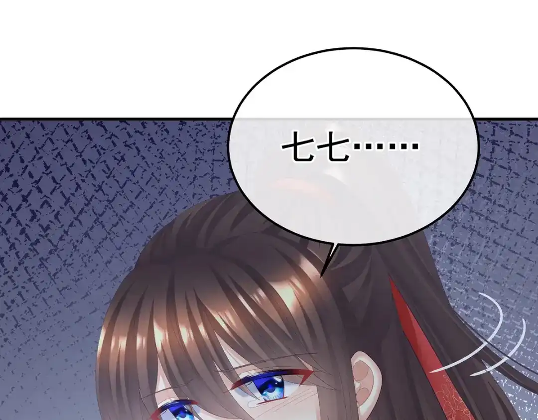《女帝多蓝颜》第二季93 他比我更重要？ 第35页