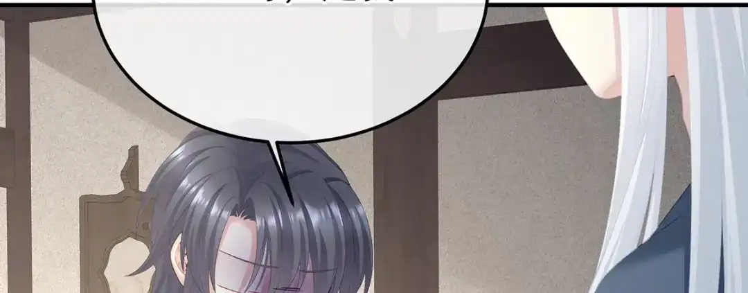 《女帝多蓝颜》第二季93 他比我更重要？ 第60页