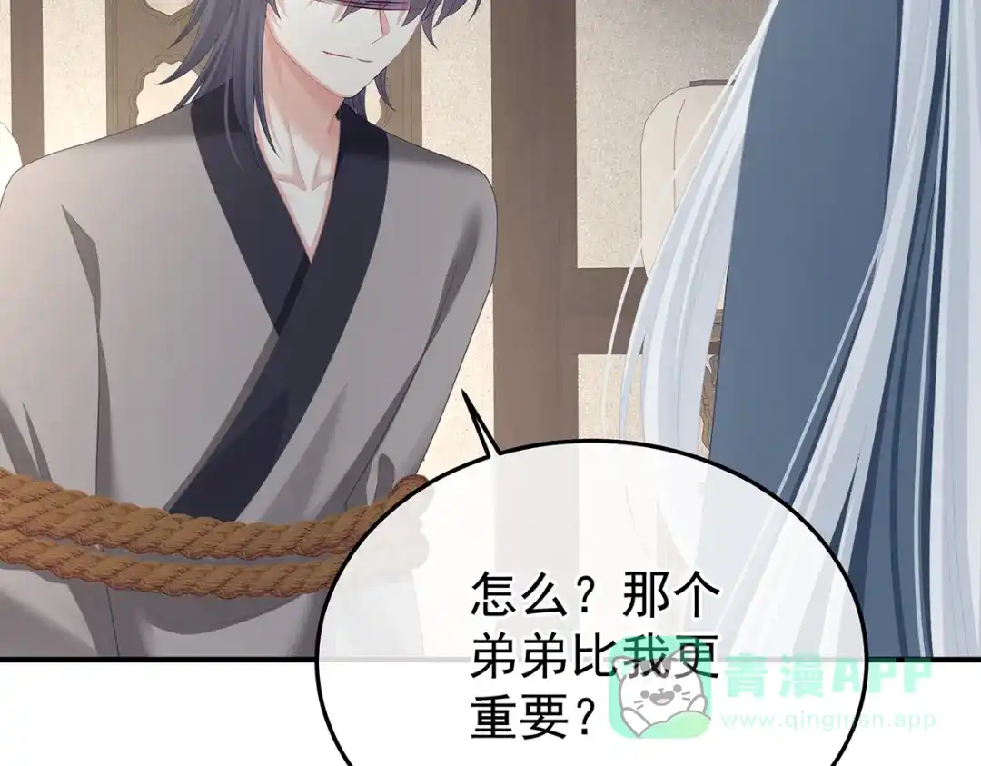 《女帝多蓝颜》第二季93 他比我更重要？ 第61页