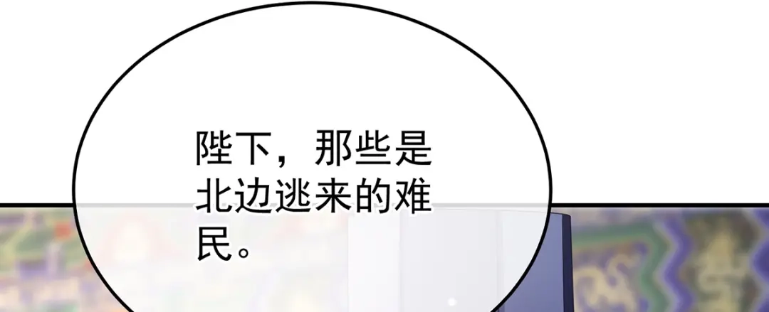 《女帝多蓝颜》第二季93 他比我更重要？ 第102页