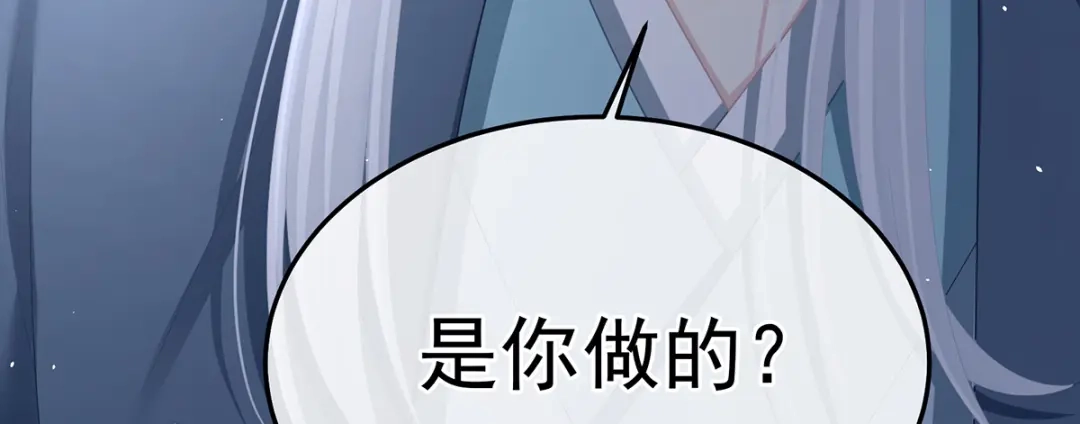 《女帝多蓝颜》第二季93 他比我更重要？ 第58页