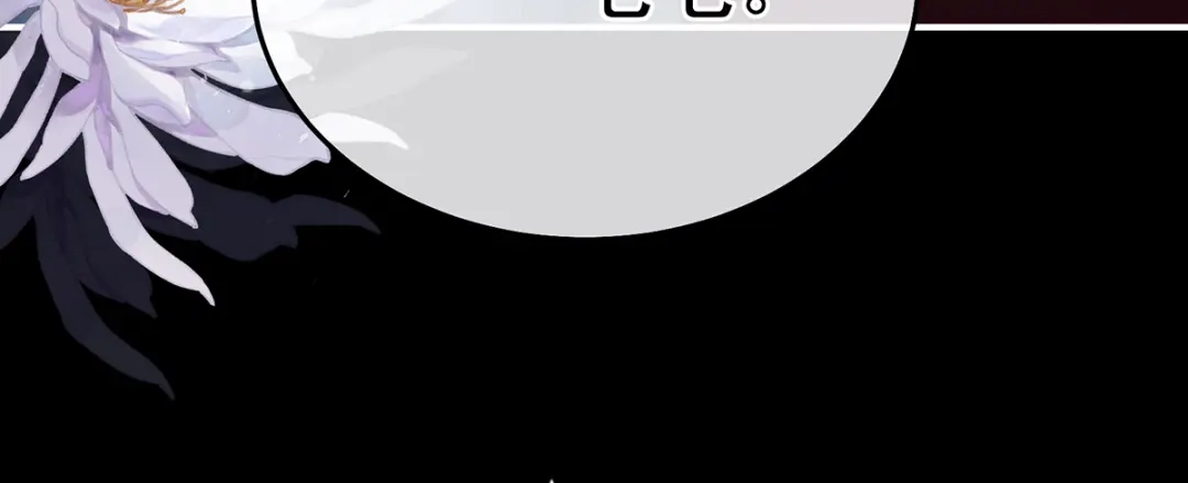 《女帝多蓝颜》第二季93 他比我更重要？ 第124页