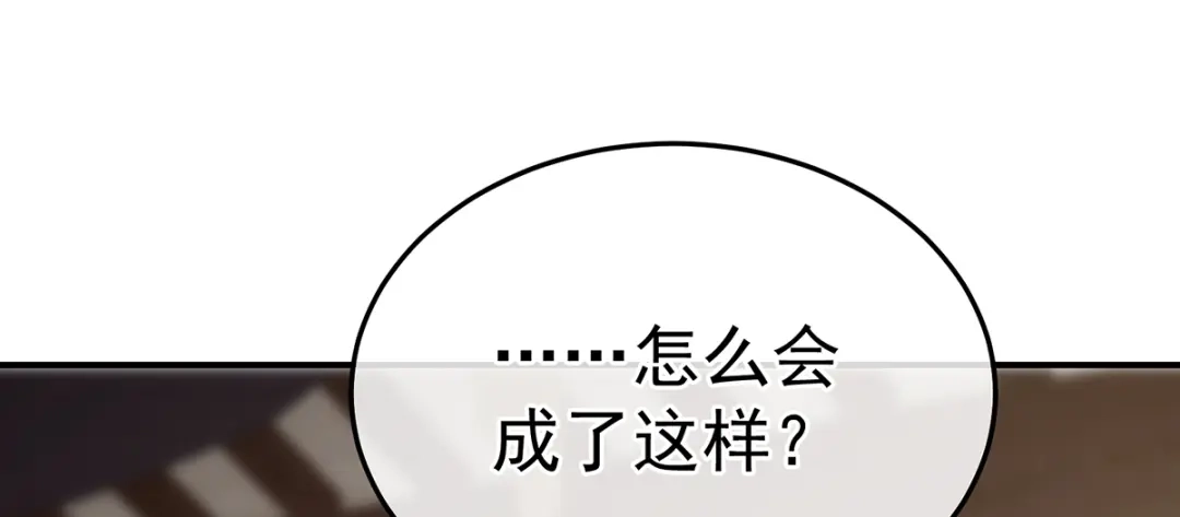 《女帝多蓝颜》第二季93 他比我更重要？ 第38页