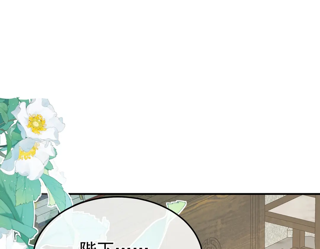 《女帝多蓝颜》第二季93 他比我更重要？ 第15页