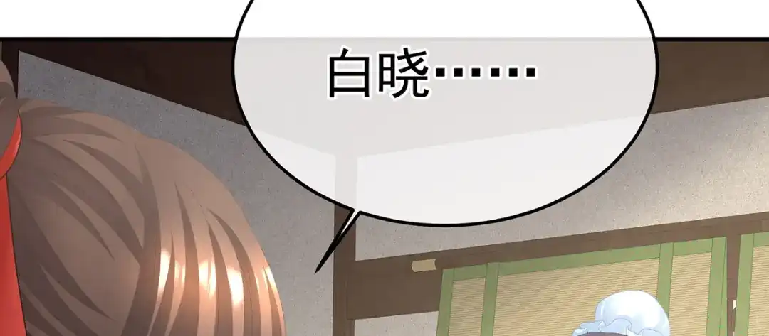 《女帝多蓝颜》第二季93 他比我更重要？ 第12页