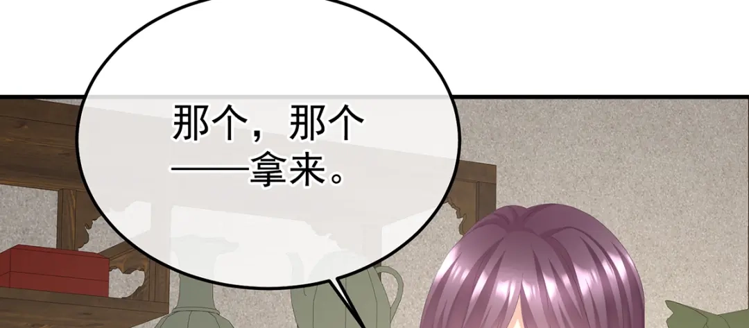 《女帝多蓝颜》第二季93 他比我更重要？ 第24页