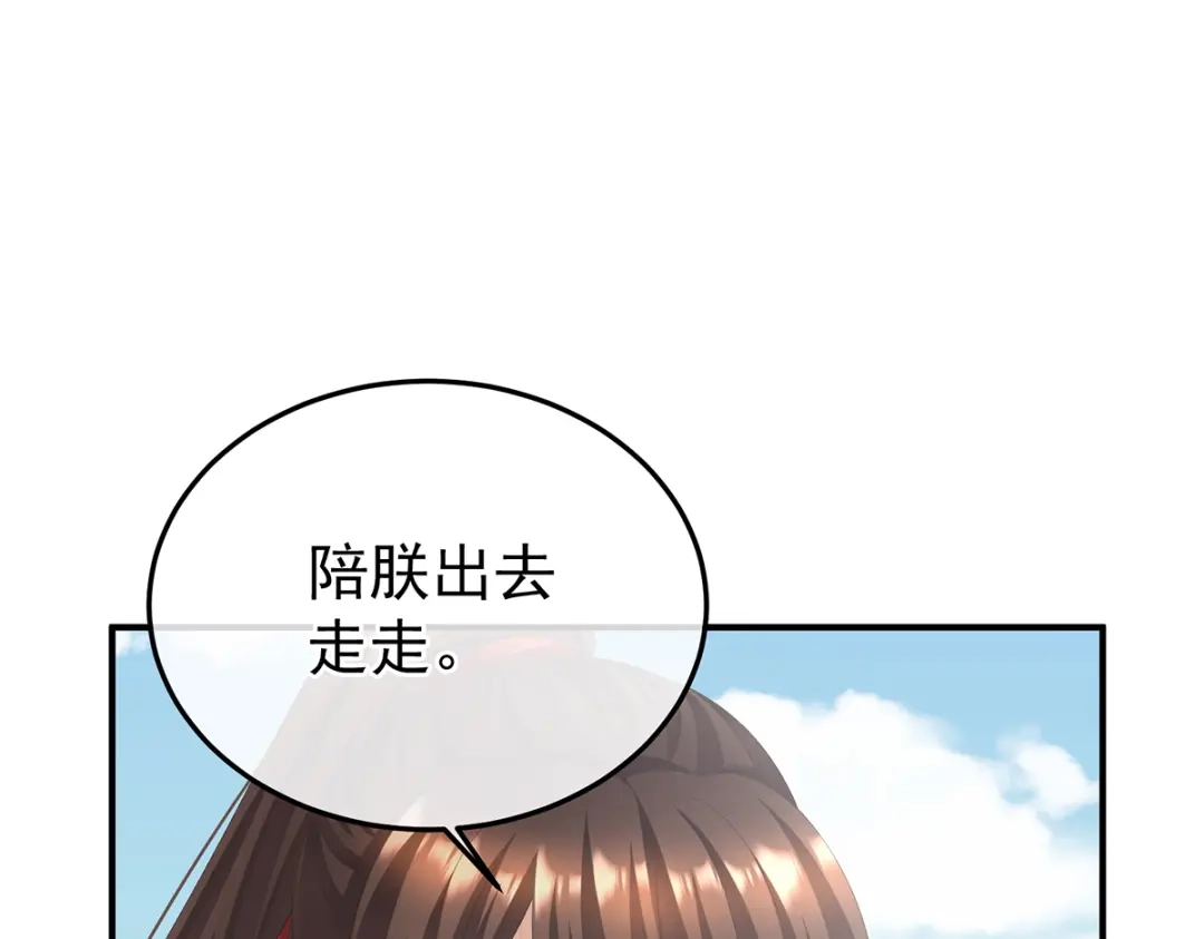 《女帝多蓝颜》第二季93 他比我更重要？ 第85页