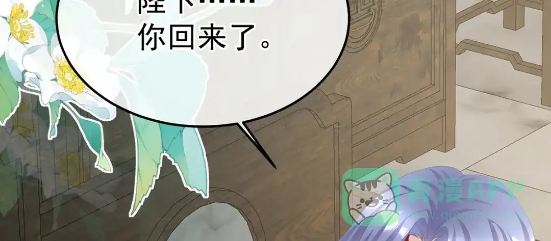 《女帝多蓝颜》第二季93 他比我更重要？ 第16页