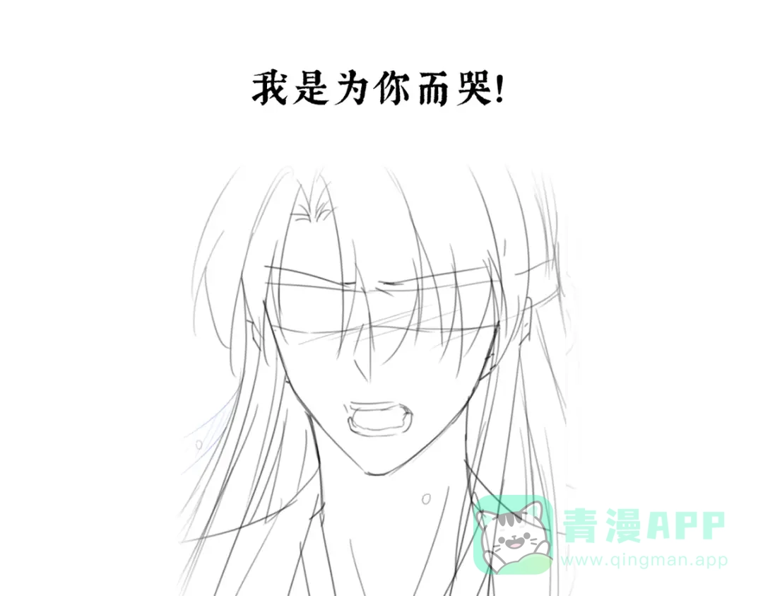 《女帝多蓝颜》第二季93 他比我更重要？ 第126页