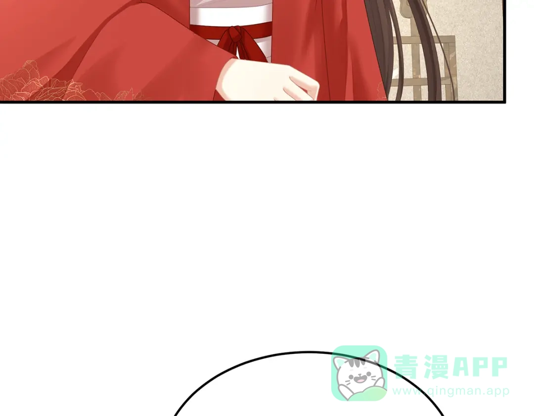 《女帝多蓝颜》第二季93 他比我更重要？ 第11页