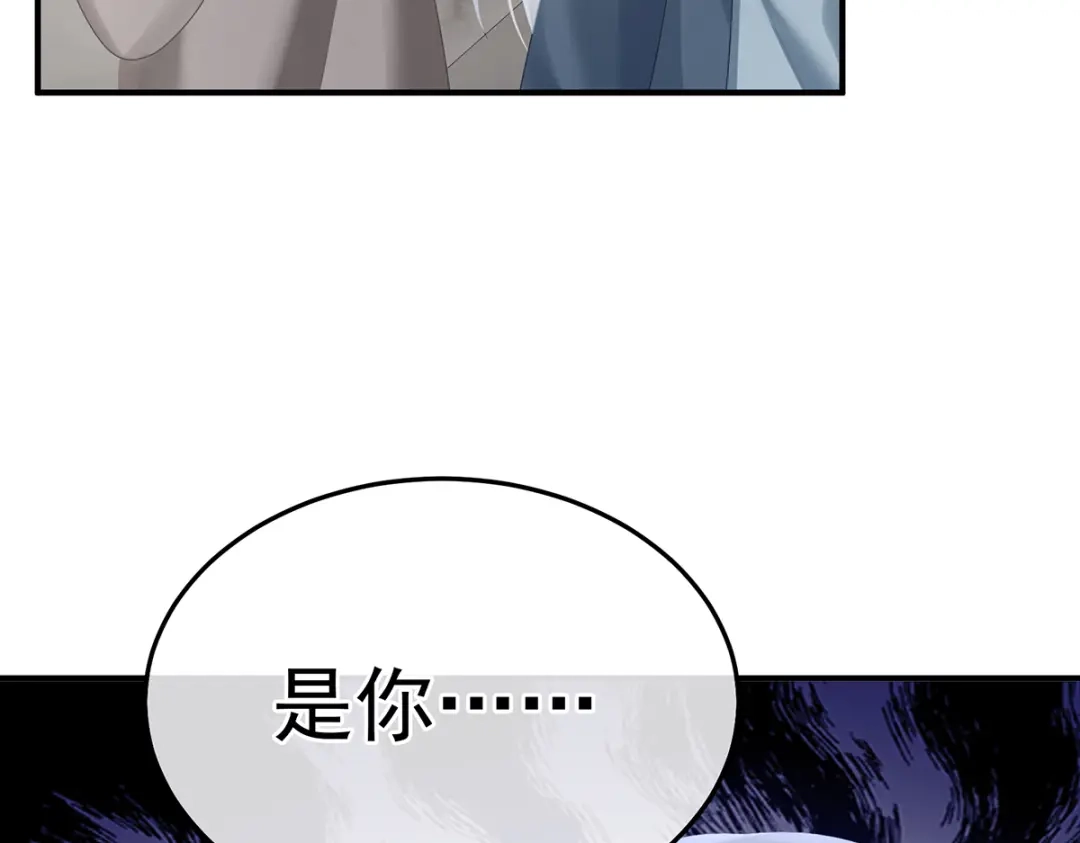 《女帝多蓝颜》第二季93 他比我更重要？ 第55页