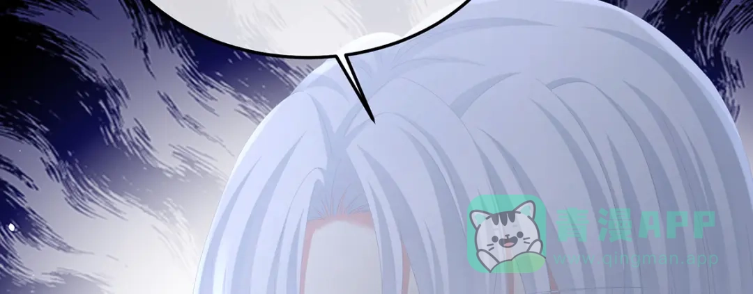 《女帝多蓝颜》第二季93 他比我更重要？ 第56页