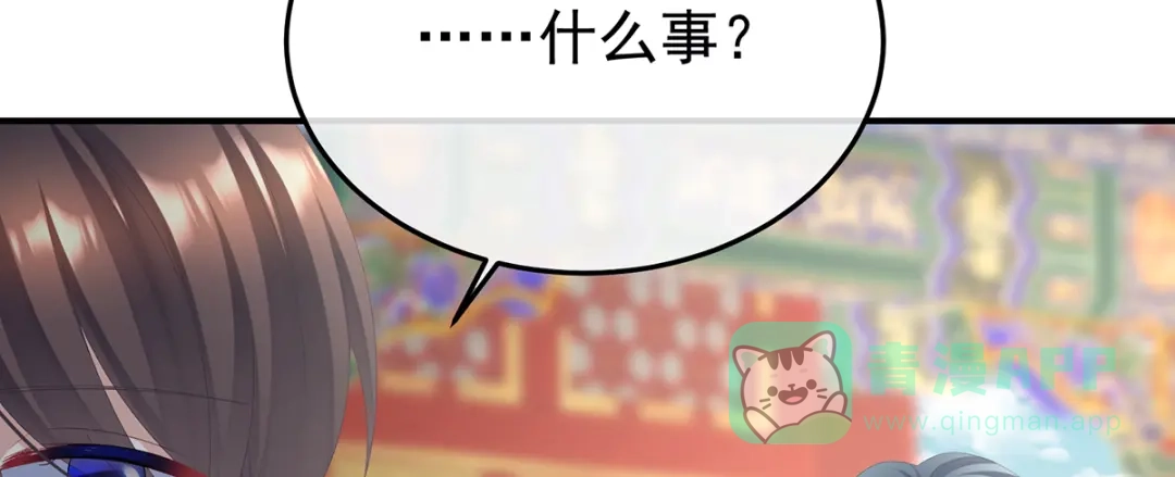 《女帝多蓝颜》第二季93 他比我更重要？ 第106页
