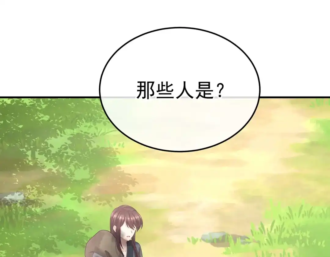 《女帝多蓝颜》第二季93 他比我更重要？ 第99页