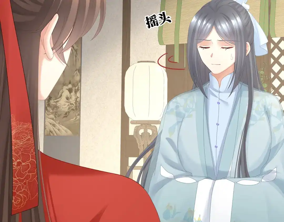 《女帝多蓝颜》第二季93 他比我更重要？ 第13页