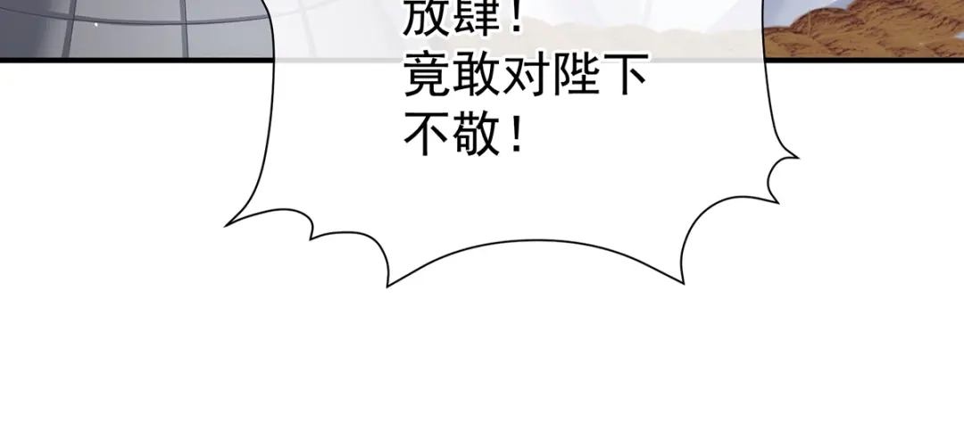 《女帝多蓝颜》第二季94 来世再做你的兄弚 第124页