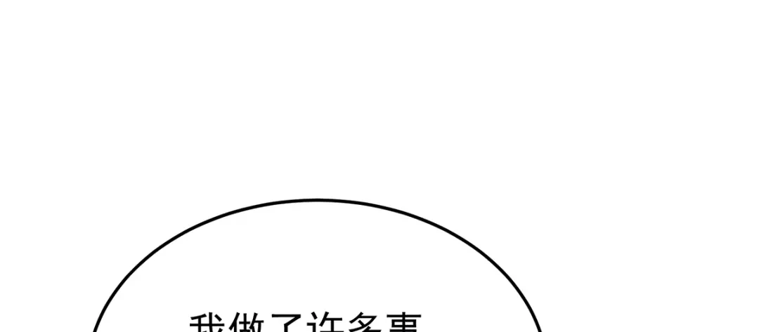 《女帝多蓝颜》第二季94 来世再做你的兄弚 第100页