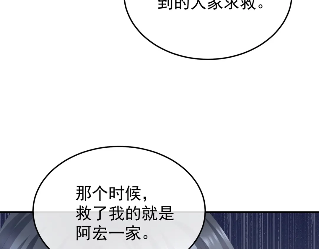 《女帝多蓝颜》第二季94 来世再做你的兄弚 第37页