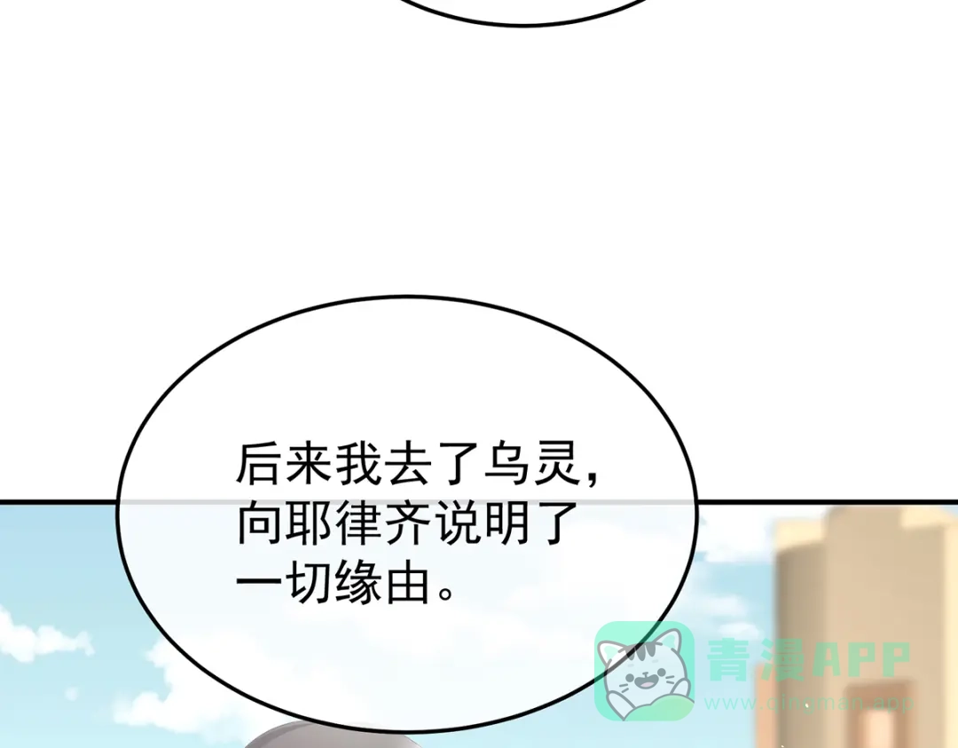 《女帝多蓝颜》第二季94 来世再做你的兄弚 第41页