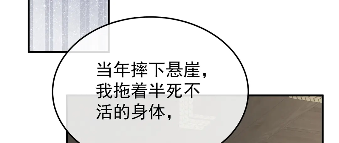 《女帝多蓝颜》第二季94 来世再做你的兄弚 第34页