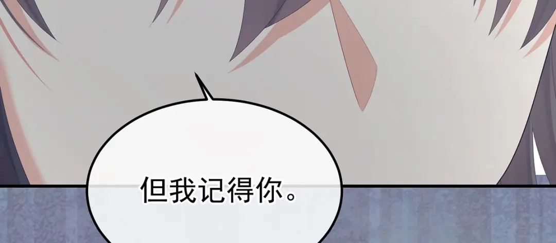 《女帝多蓝颜》第二季94 来世再做你的兄弚 第94页