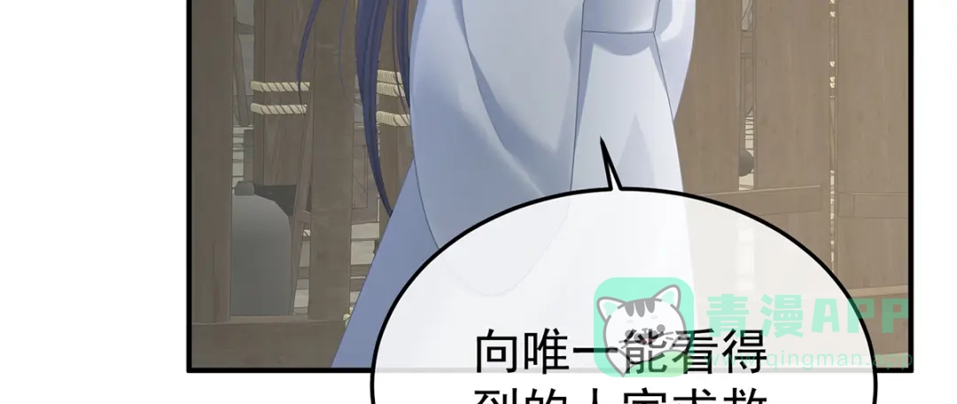 《女帝多蓝颜》第二季94 来世再做你的兄弚 第36页