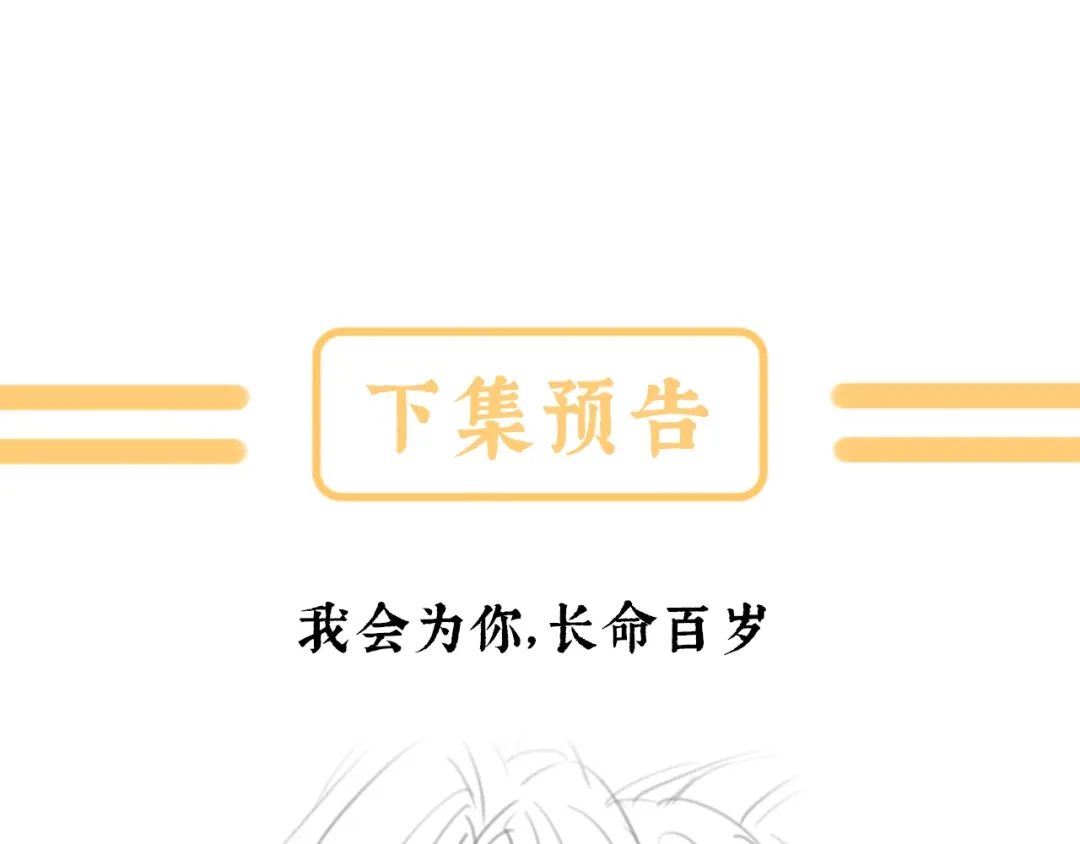 《女帝多蓝颜》第二季94 来世再做你的兄弚 第125页