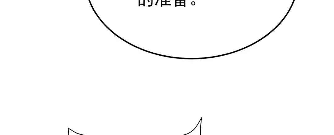 《女帝多蓝颜》第二季94 来世再做你的兄弚 第72页