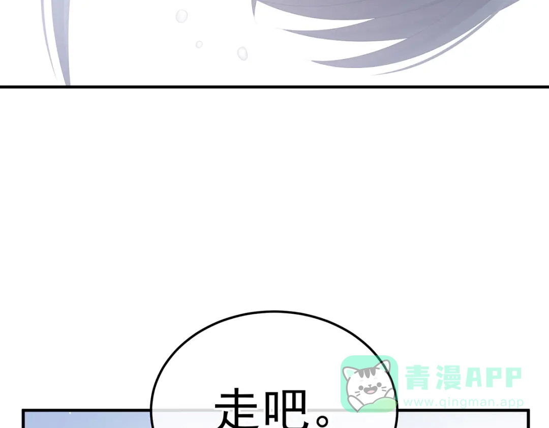 《女帝多蓝颜》第二季94 来世再做你的兄弚 第111页