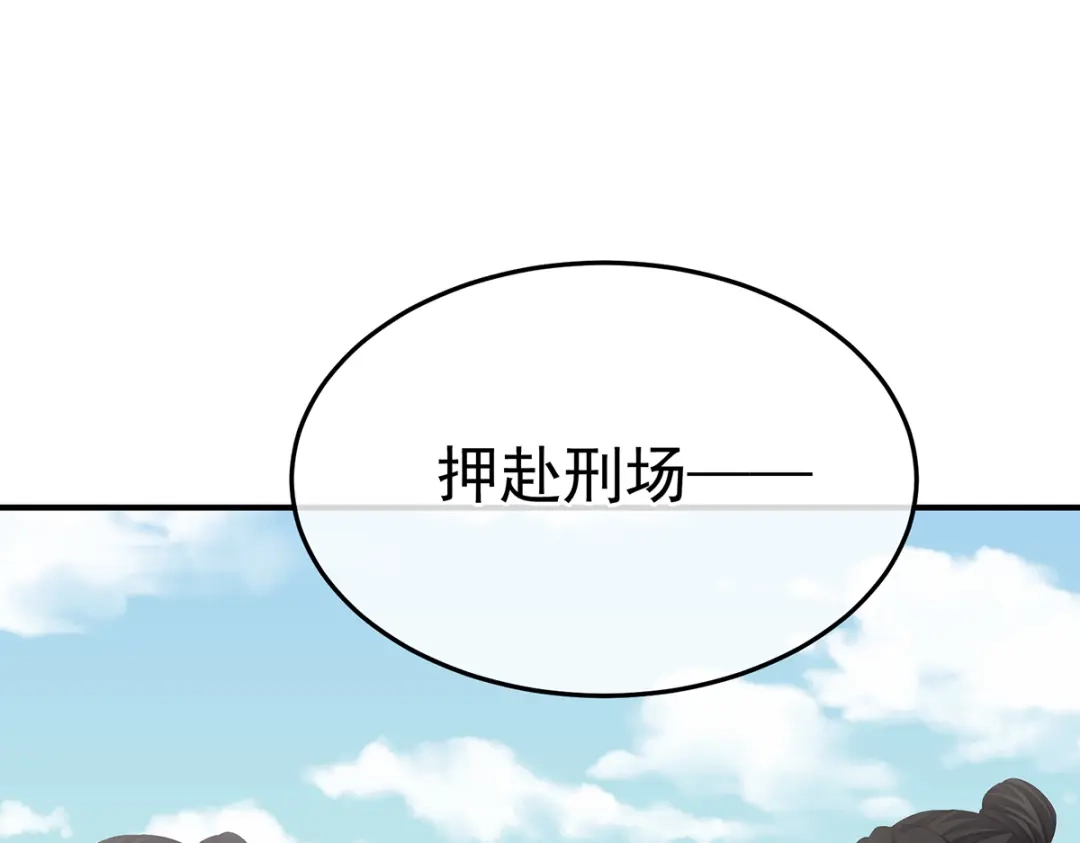 《女帝多蓝颜》第二季94 来世再做你的兄弚 第115页