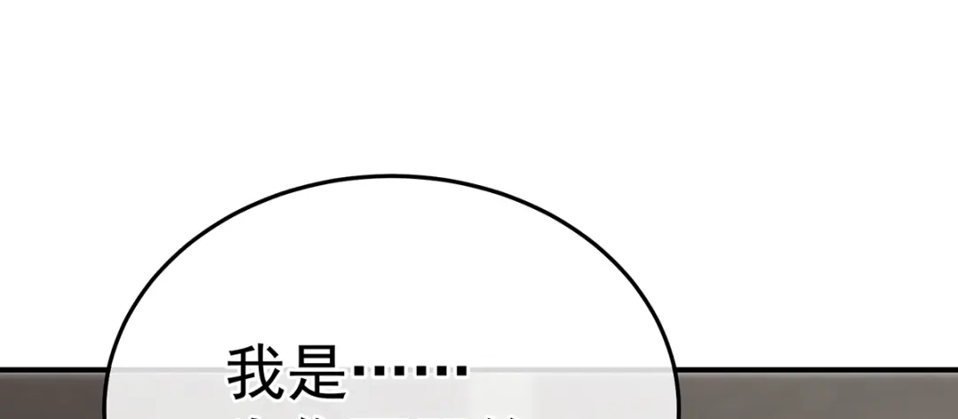 《女帝多蓝颜》第二季94 来世再做你的兄弚 第88页