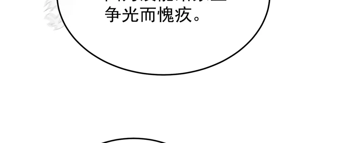 《女帝多蓝颜》第二季94 来世再做你的兄弚 第12页