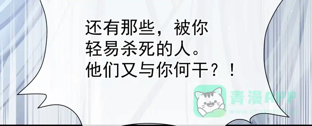 《女帝多蓝颜》第二季94 来世再做你的兄弚 第76页