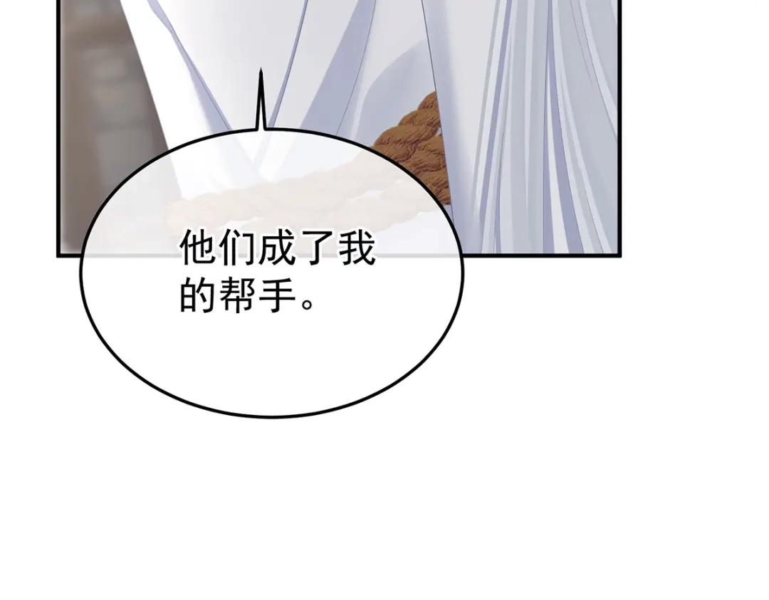 《女帝多蓝颜》第二季94 来世再做你的兄弚 第47页