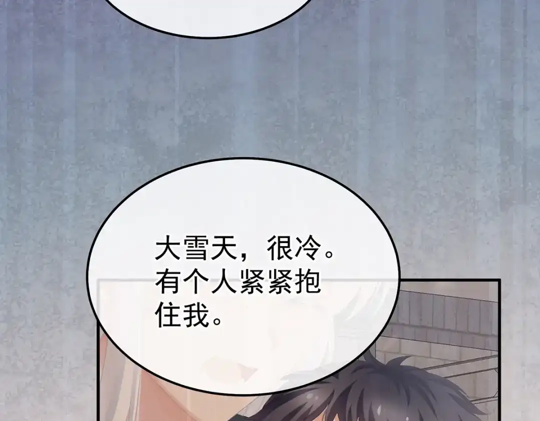 《女帝多蓝颜》第二季94 来世再做你的兄弚 第95页