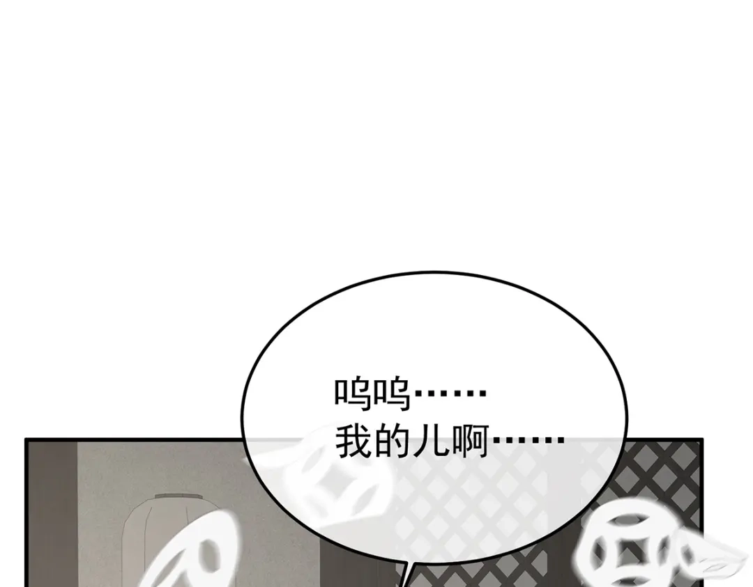 《女帝多蓝颜》第二季94 来世再做你的兄弚 第9页