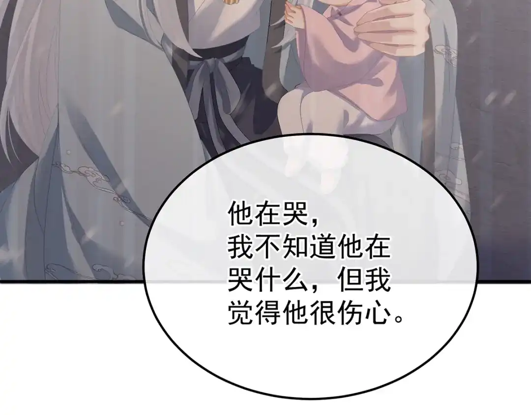 《女帝多蓝颜》第二季94 来世再做你的兄弚 第99页