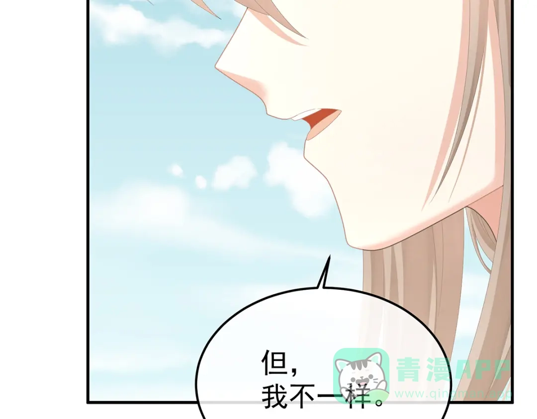 《女帝多蓝颜》第二季94 来世再做你的兄弚 第21页