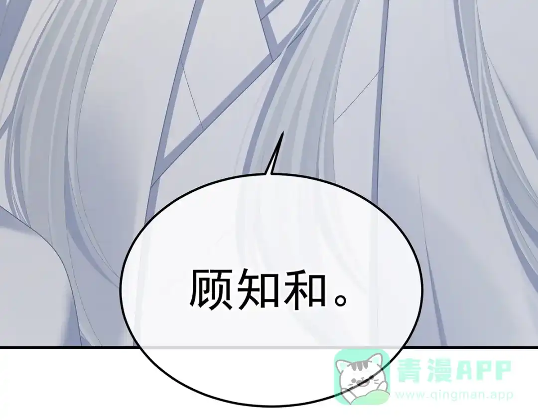 《女帝多蓝颜》第二季94 来世再做你的兄弚 第91页