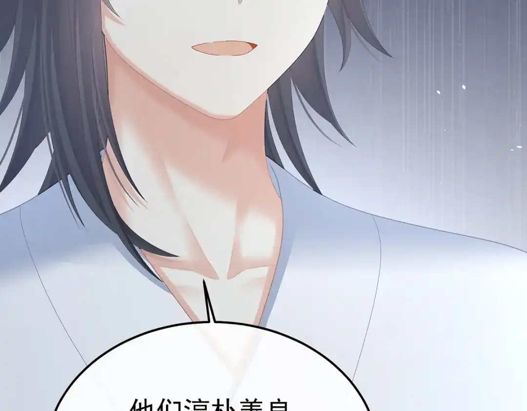 《女帝多蓝颜》第二季94 来世再做你的兄弚 第39页