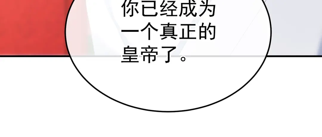 《女帝多蓝颜》第二季95 我会为你，长命百岁 第14页